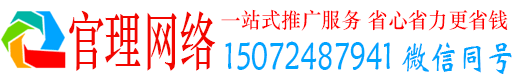 清流官理信息流竞价